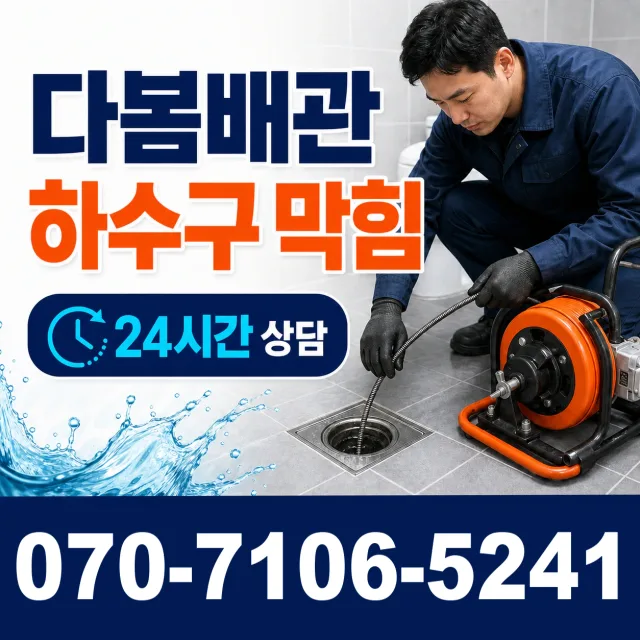 부산시 강서구 천성동 수전설치 상담 이미지 2
